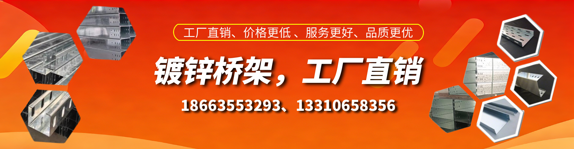 瑞安镀锌桥架厂家